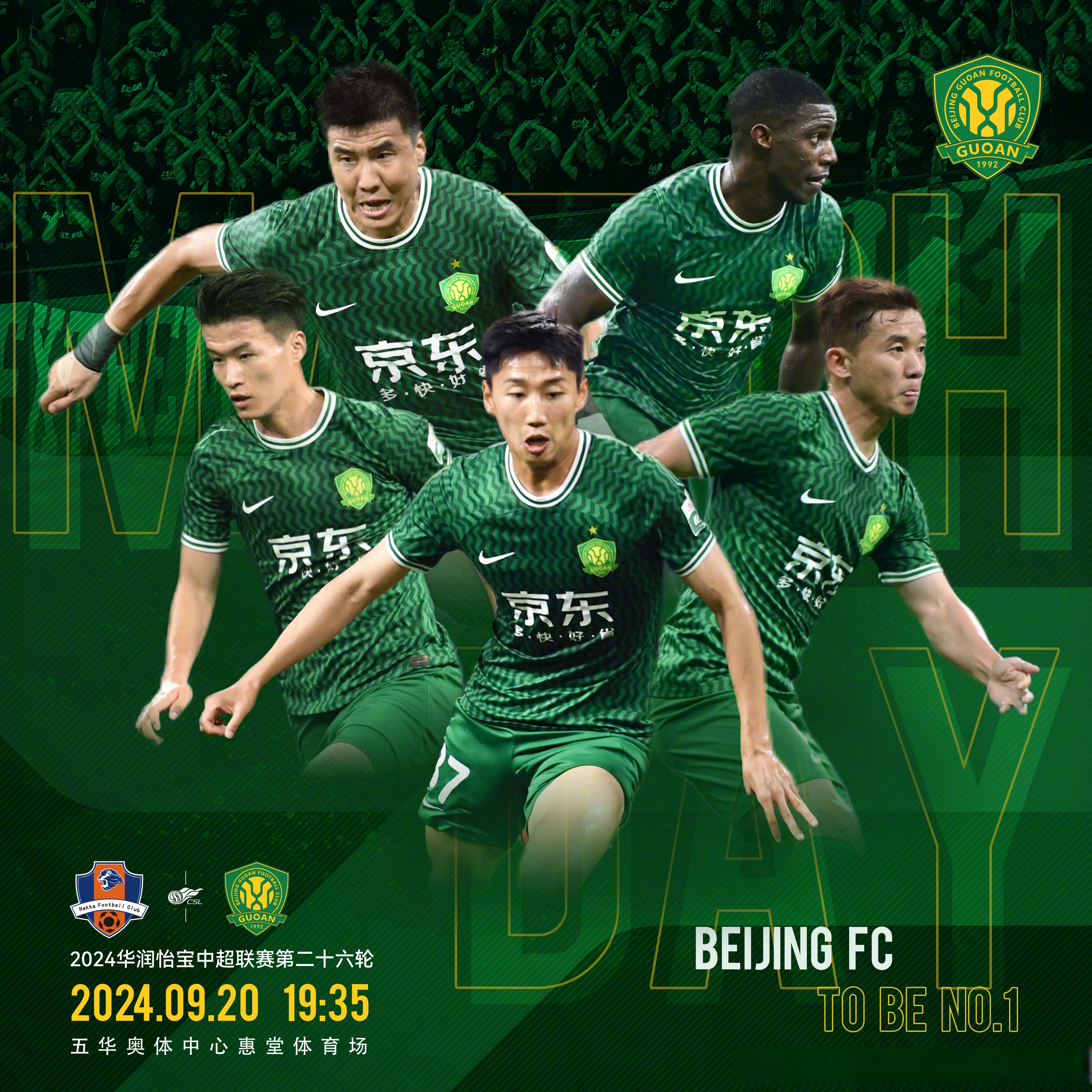 包含赛后北京国安复出首秀：意甲节点到来；媒体盛赞；医务组通报恢复的词条